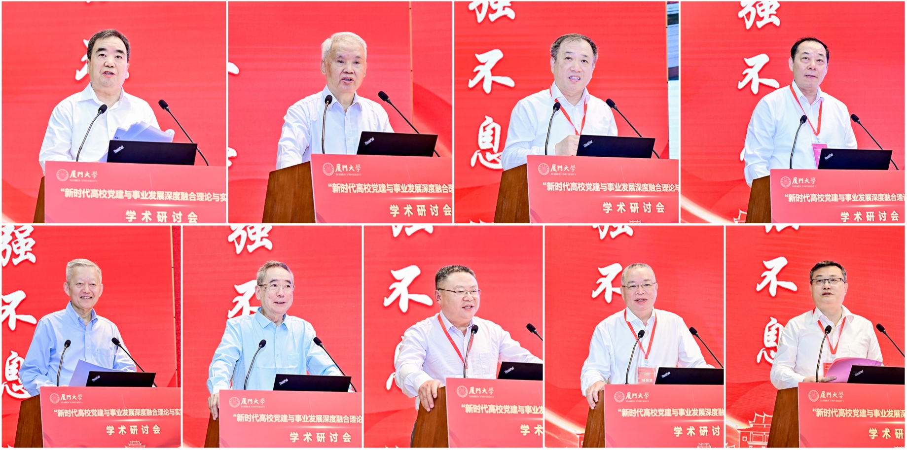 主旨发言.jpg