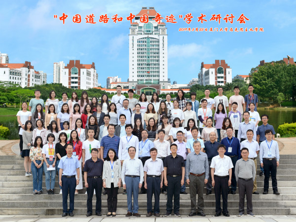 “中国道路和中国奇迹”全国研讨会在jxf手机网页版召开 “中国道路和中国奇迹”全国研讨会在jxf手机网页版召开